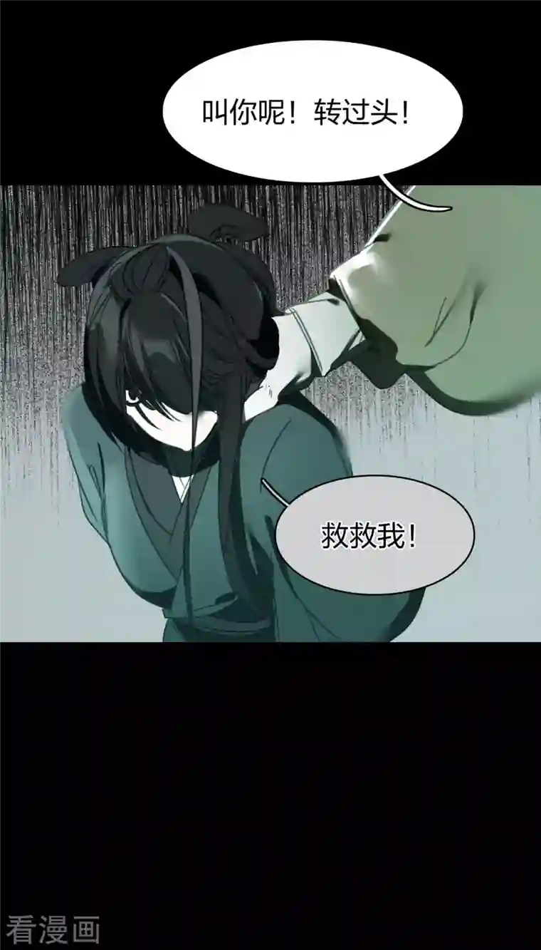 龙腾战尊第12话 青楼结怨