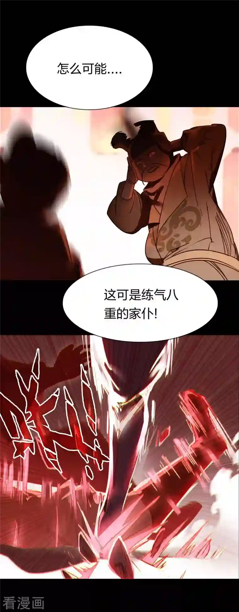 龙腾战尊第12话 青楼结怨