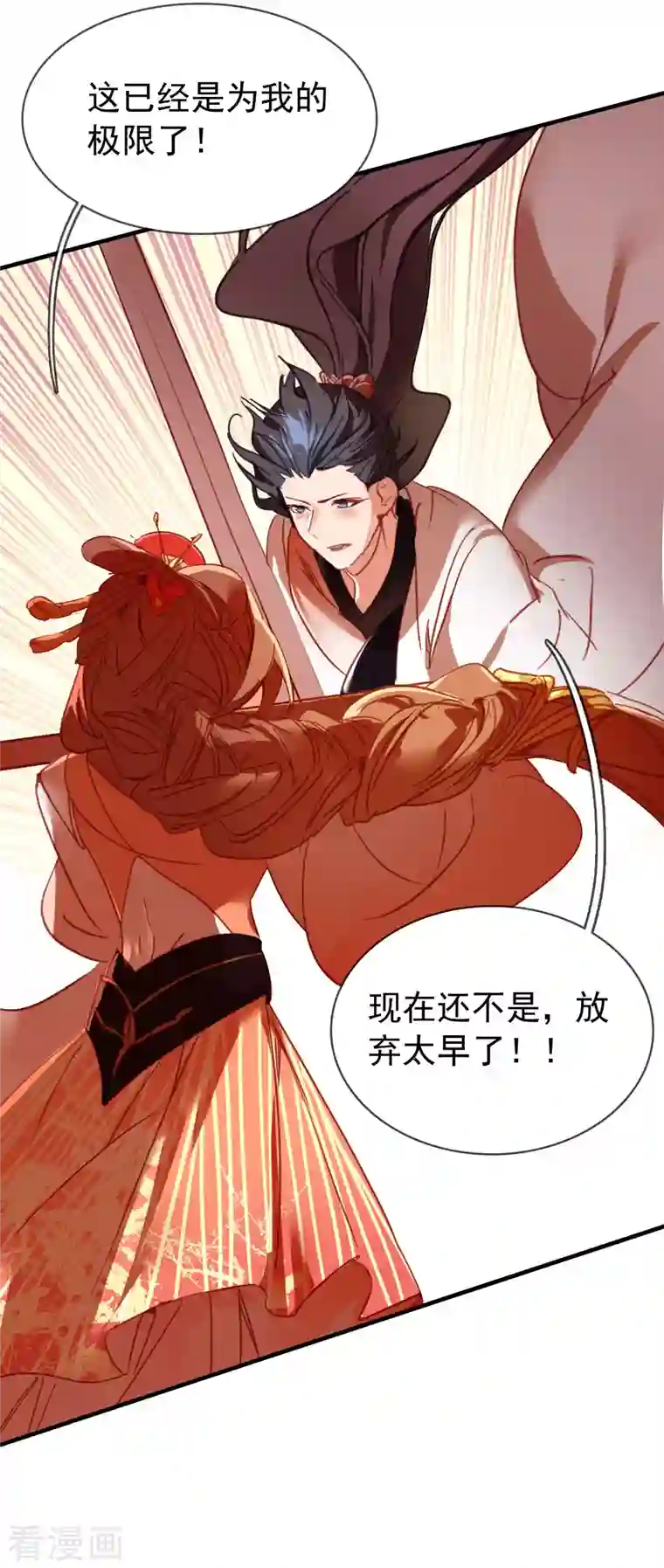 龙腾战尊第12话 青楼结怨