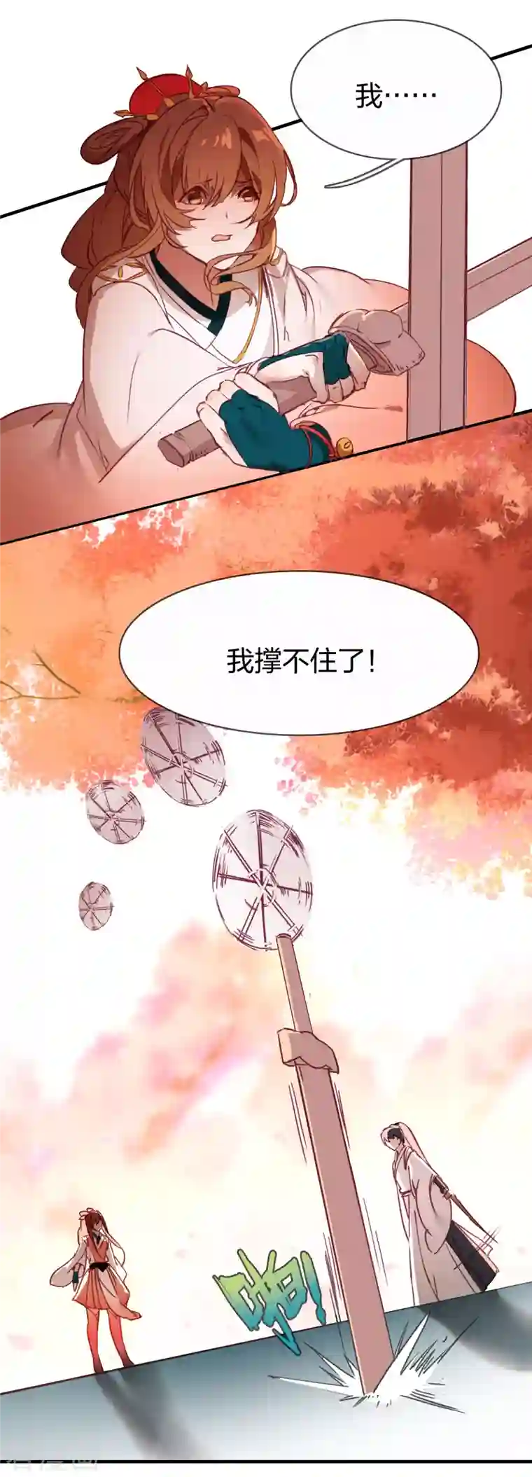 龙腾战尊第12话 青楼结怨