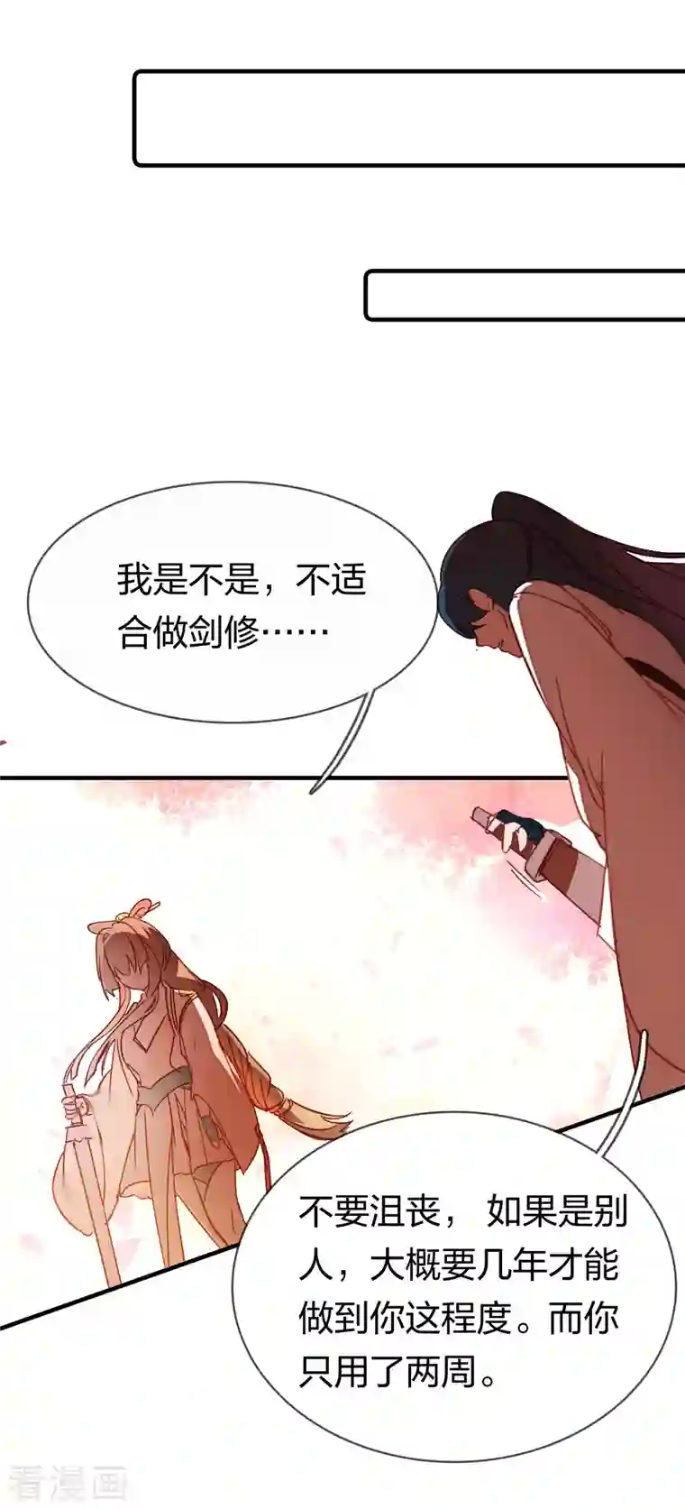 龙腾战尊第12话 青楼结怨