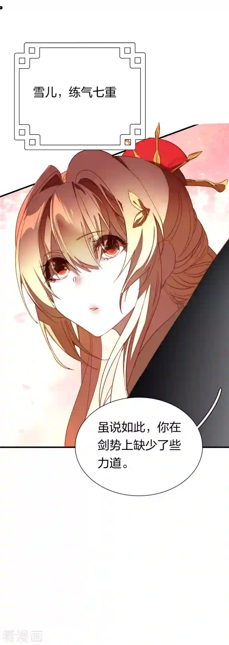 龙腾战尊第12话 青楼结怨