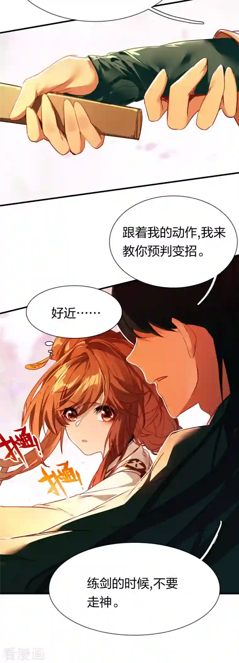 龙腾战尊第12话 青楼结怨