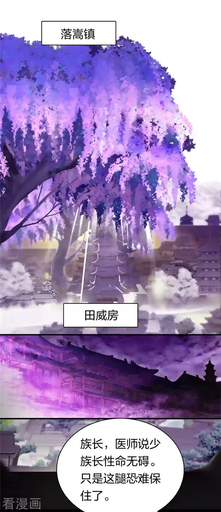 龙腾战尊第13话 领俸扬威