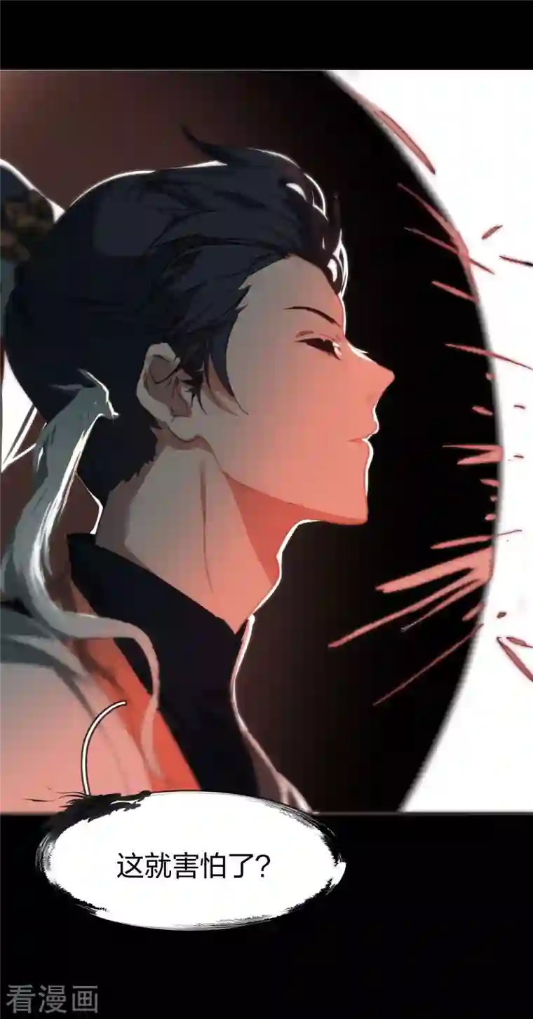 龙腾战尊第13话 领俸扬威