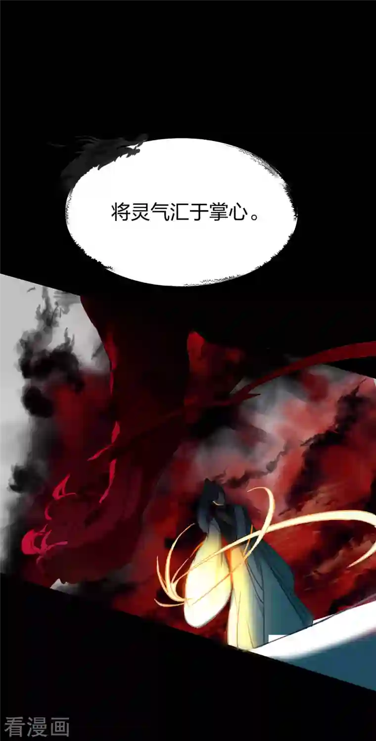 龙腾战尊第13话 领俸扬威