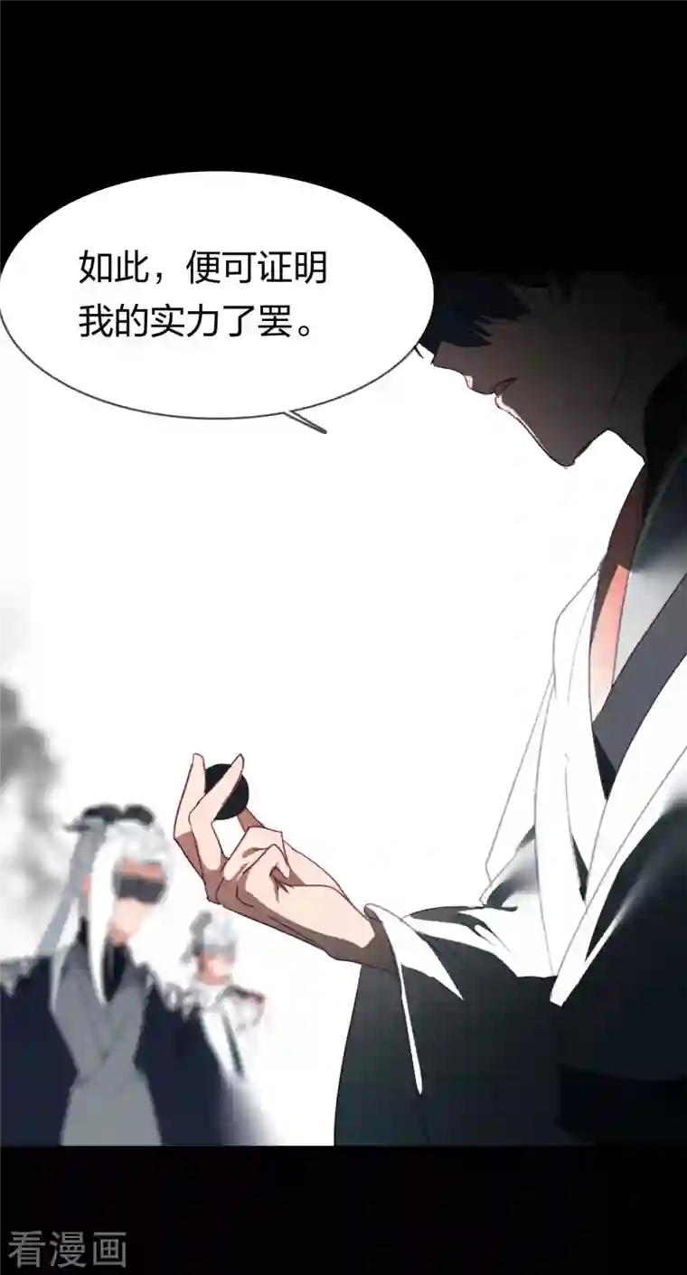 龙腾战尊第13话 领俸扬威