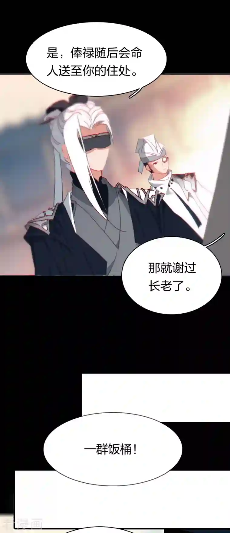 龙腾战尊第13话 领俸扬威