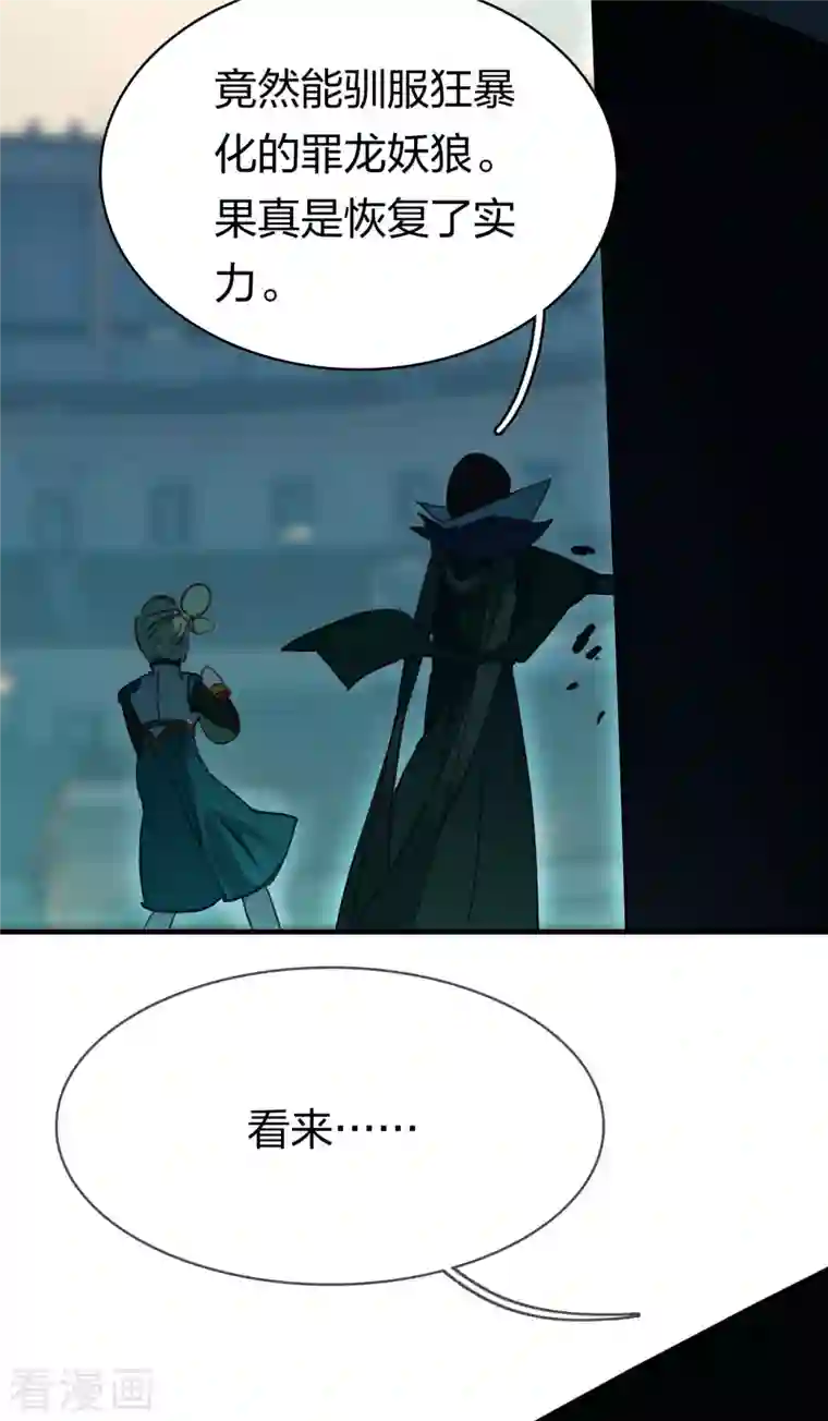 龙腾战尊第13话 领俸扬威