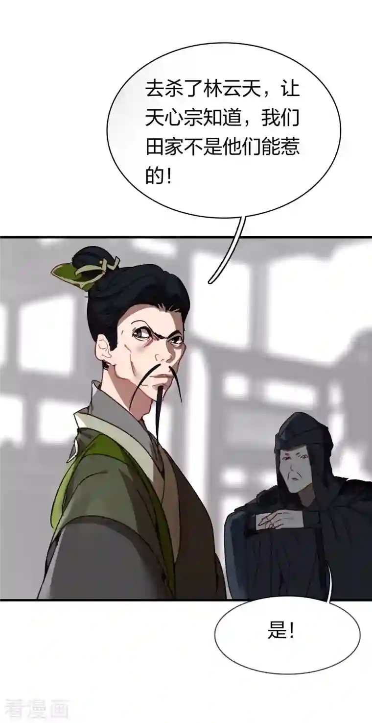 龙腾战尊第13话 领俸扬威