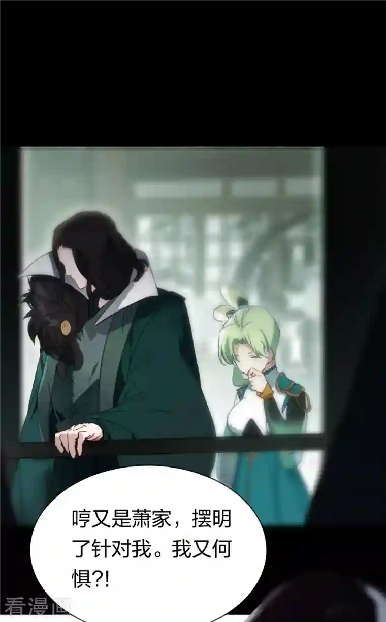 龙腾战尊第13话 领俸扬威