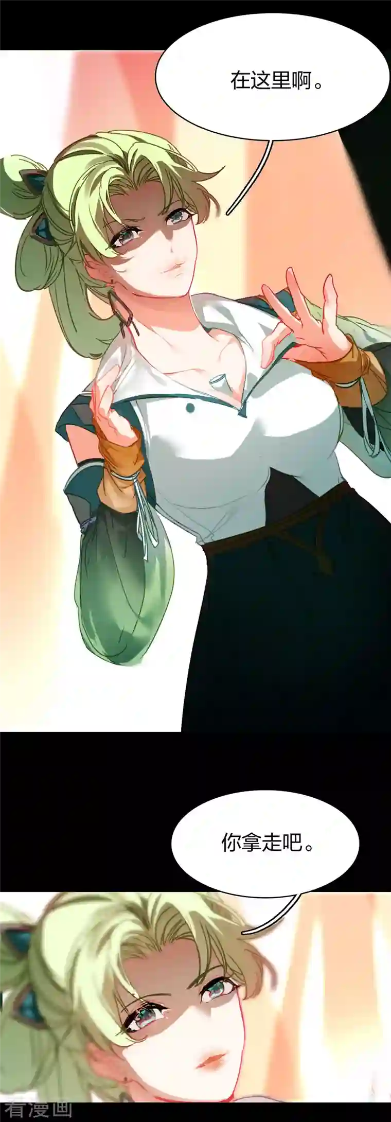 龙腾战尊第14话 徐娇儿