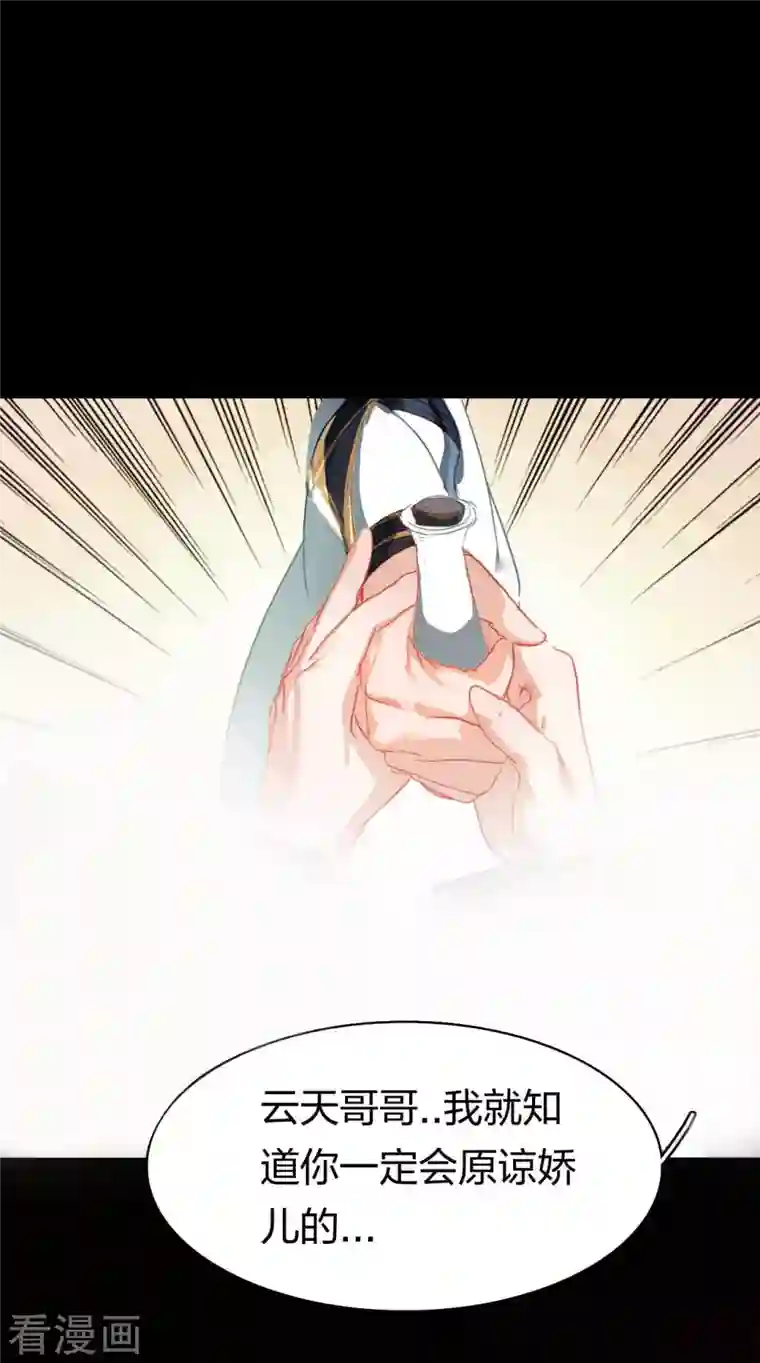 龙腾战尊第14话 徐娇儿