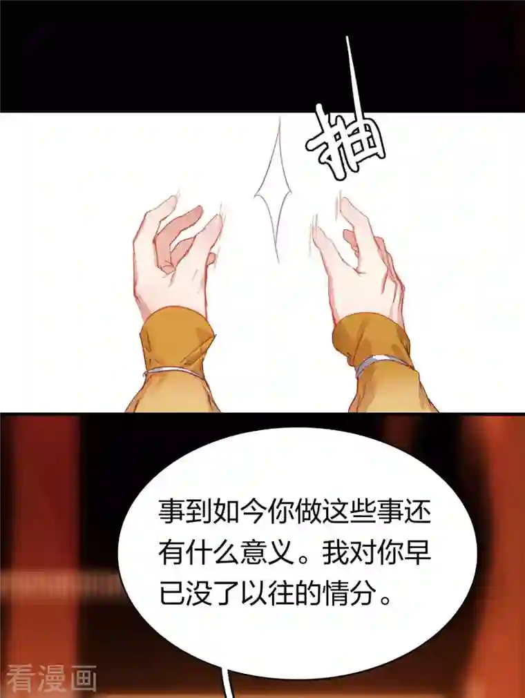 龙腾战尊第14话 徐娇儿