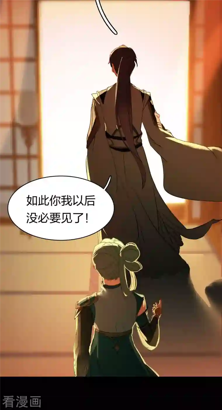 龙腾战尊第14话 徐娇儿