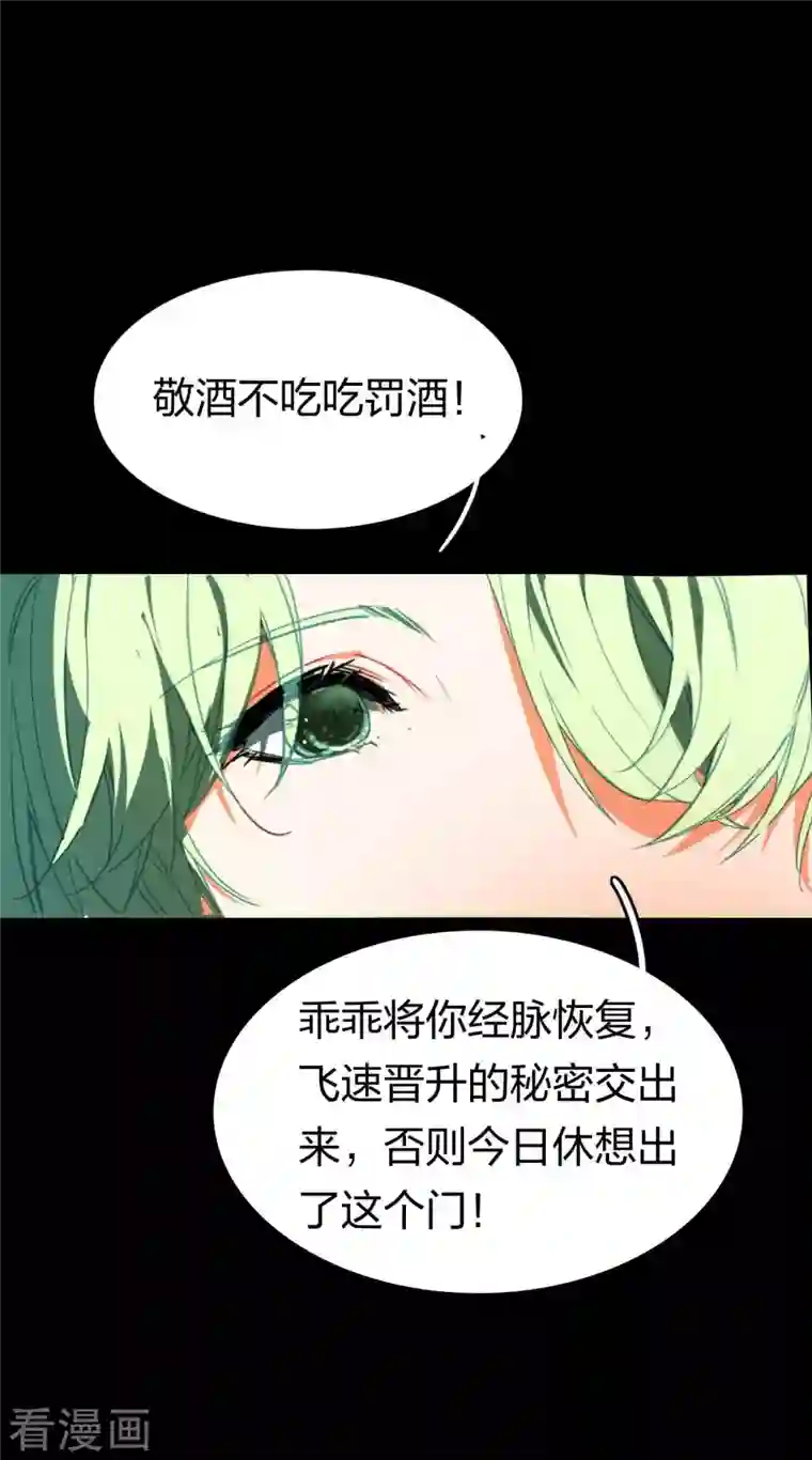 龙腾战尊第14话 徐娇儿