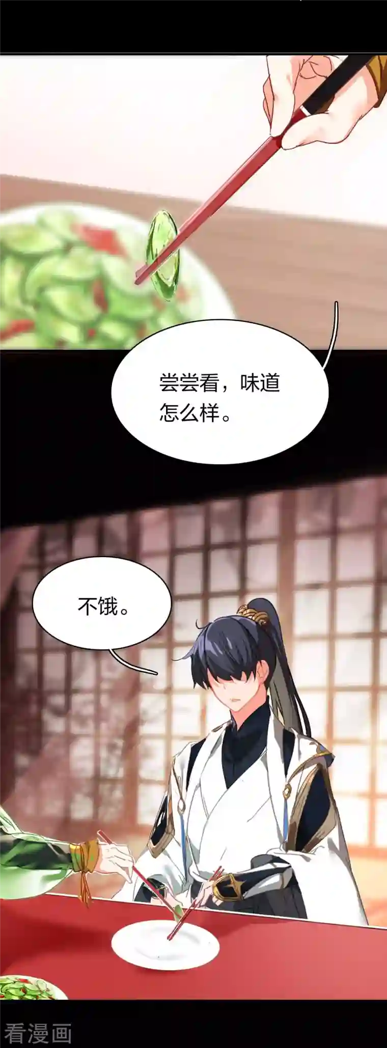 龙腾战尊第14话 徐娇儿