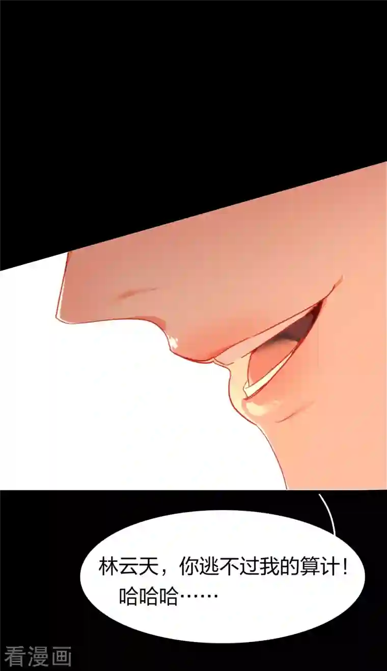 龙腾战尊第14话 徐娇儿