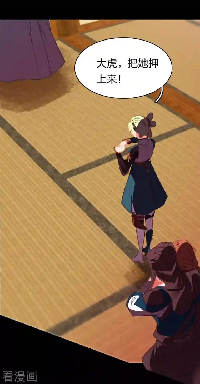 龙腾战尊第14话 徐娇儿