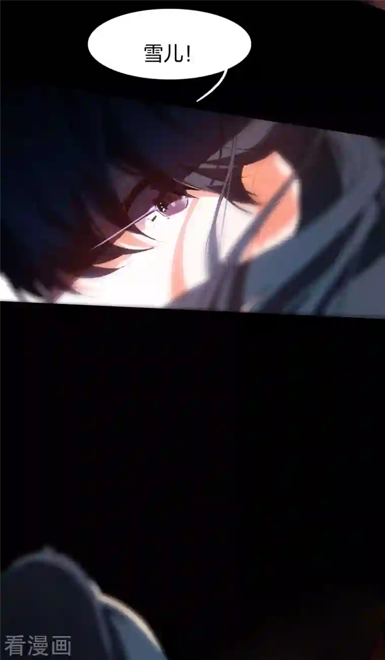 龙腾战尊第14话 徐娇儿