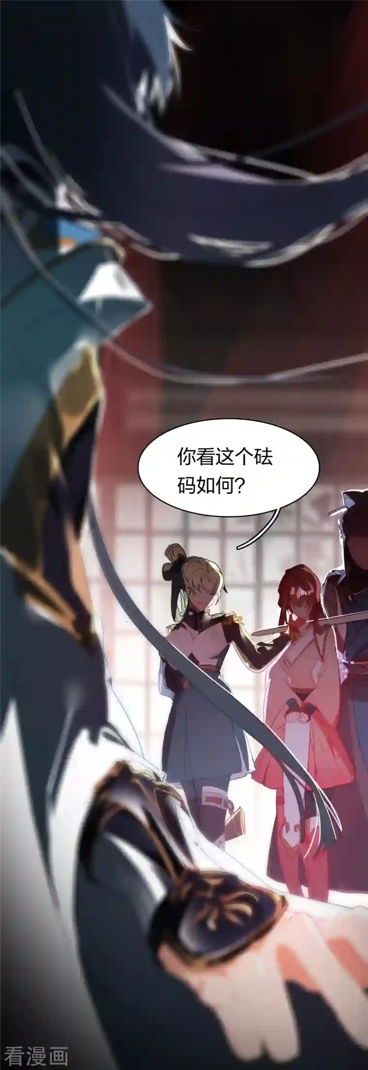 龙腾战尊第14话 徐娇儿