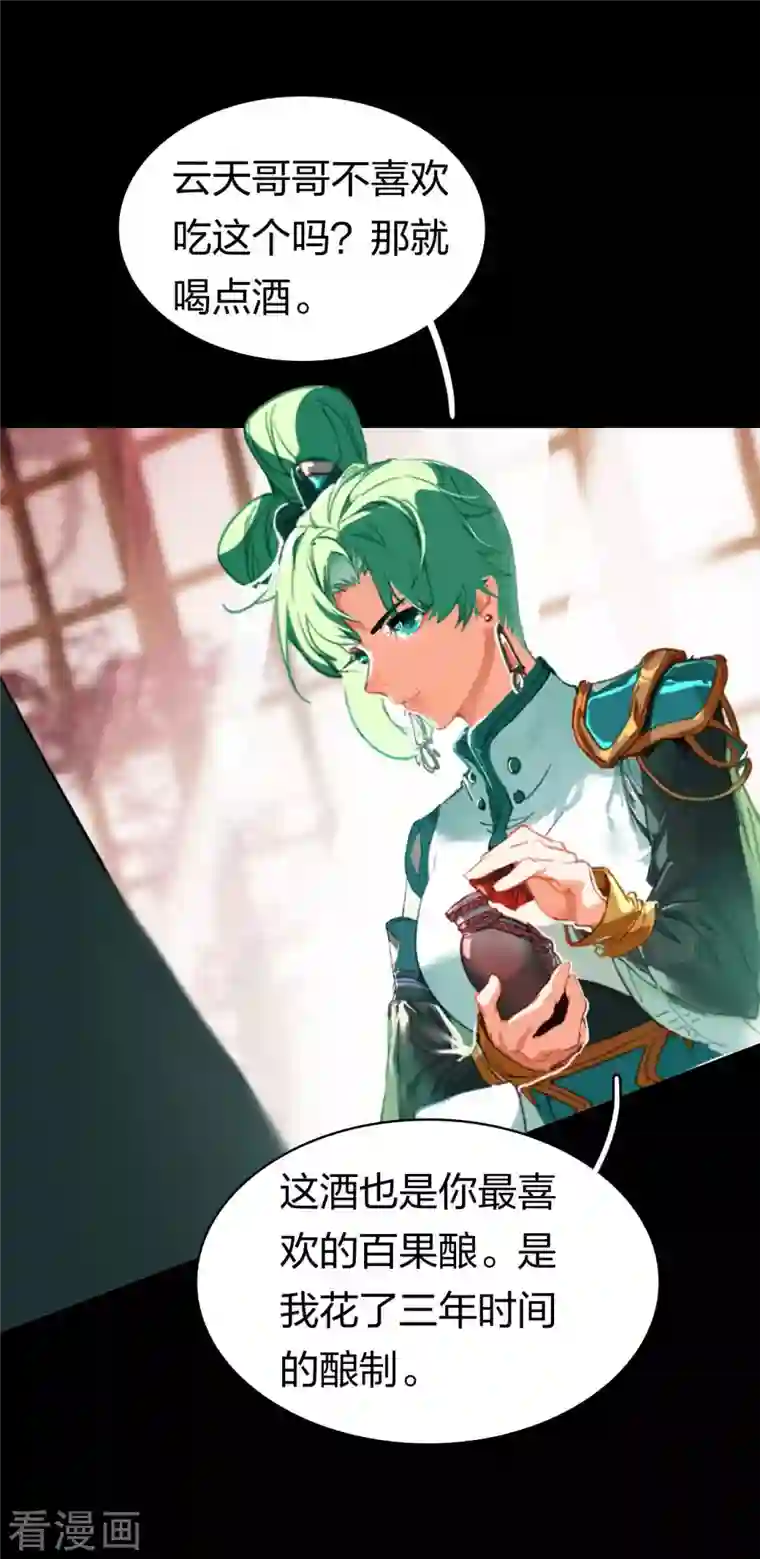 龙腾战尊第14话 徐娇儿