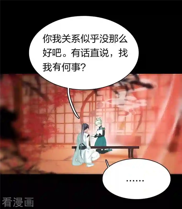 龙腾战尊第14话 徐娇儿