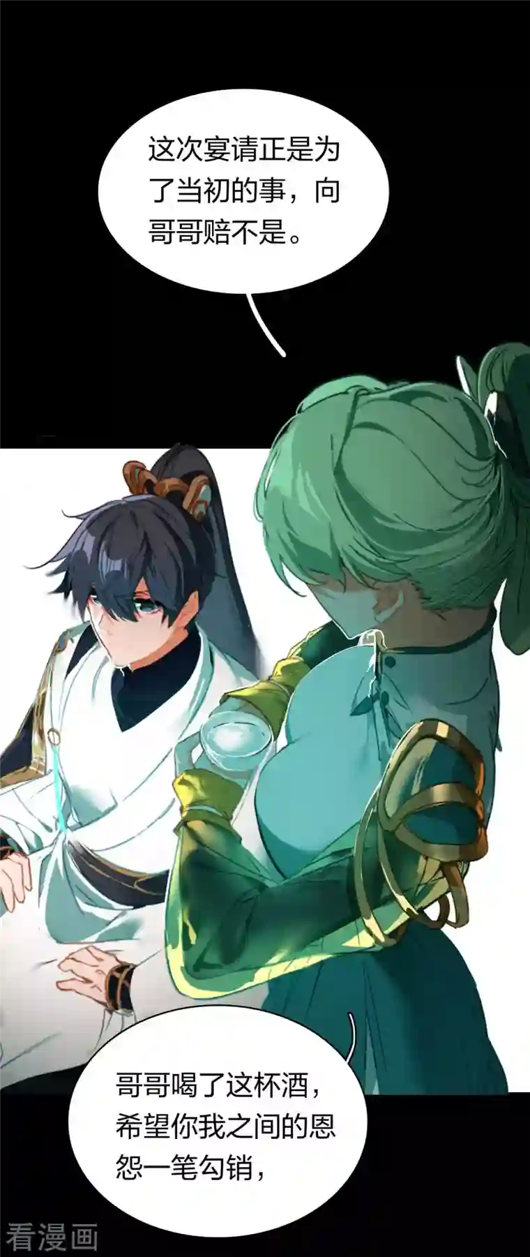 龙腾战尊第14话 徐娇儿