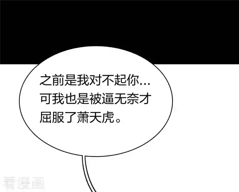 龙腾战尊第14话 徐娇儿