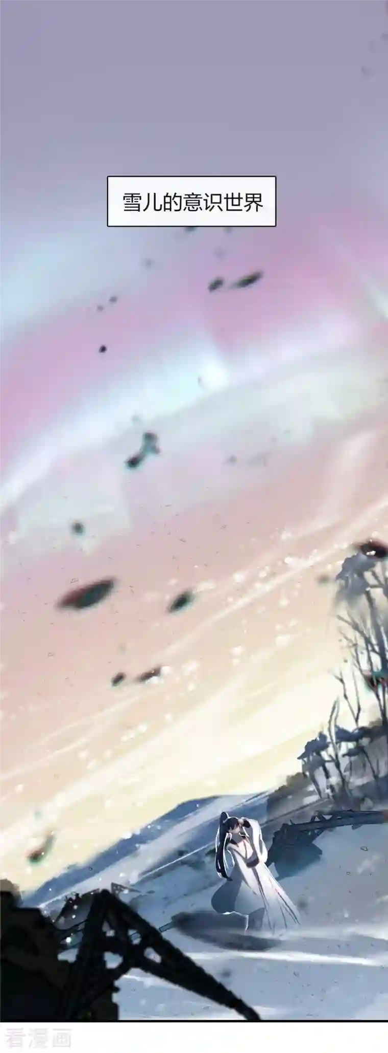 龙腾战尊第15话 命若悬丝