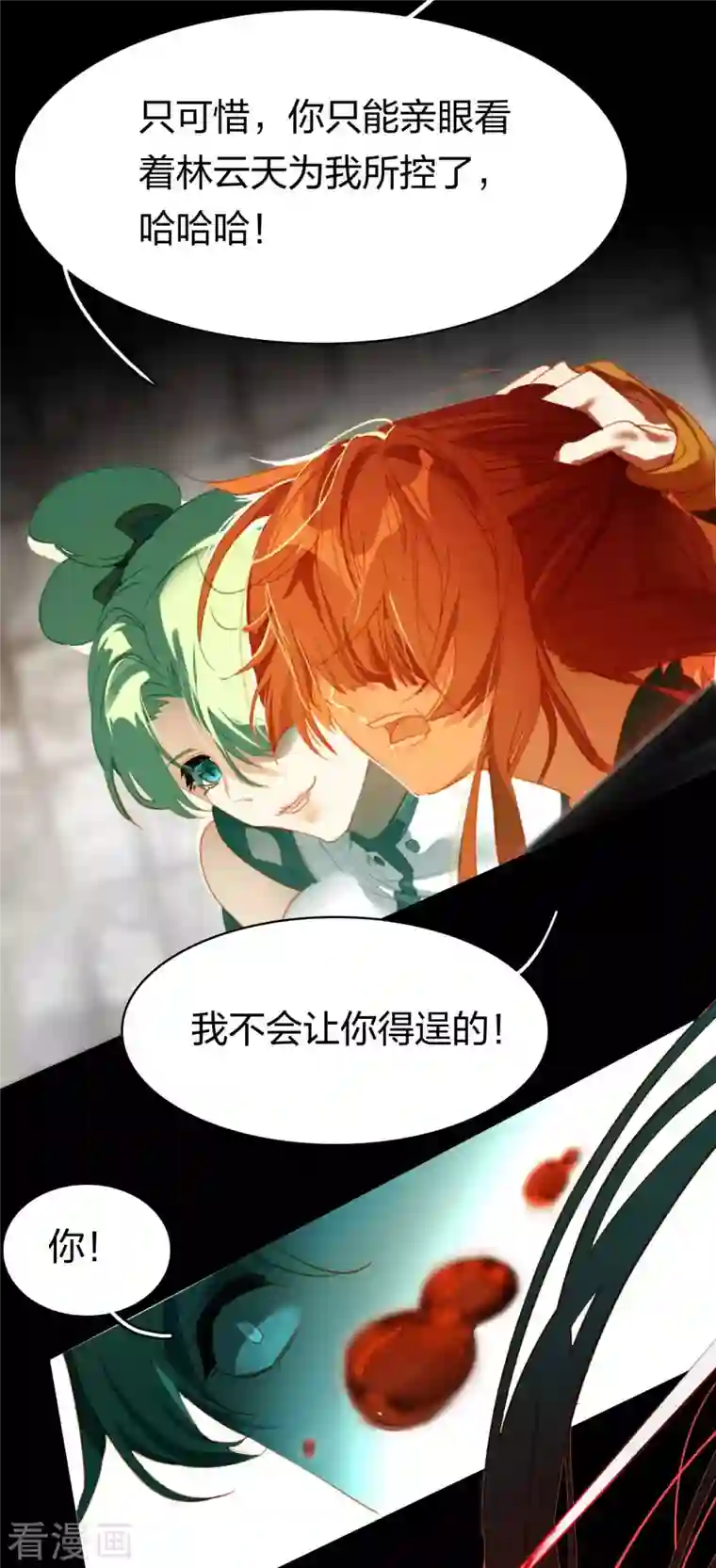 龙腾战尊第15话 命若悬丝