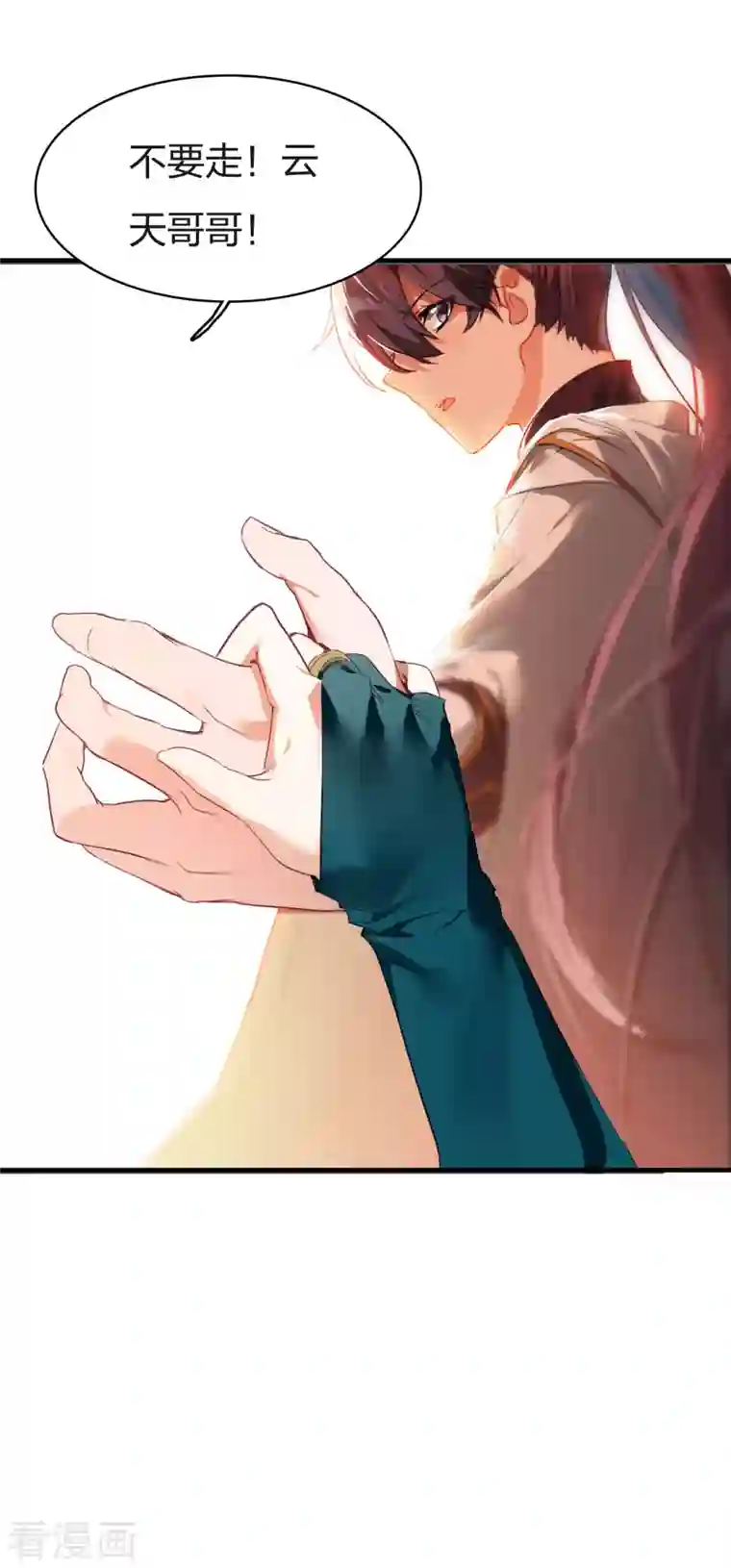 龙腾战尊第16话 疗伤