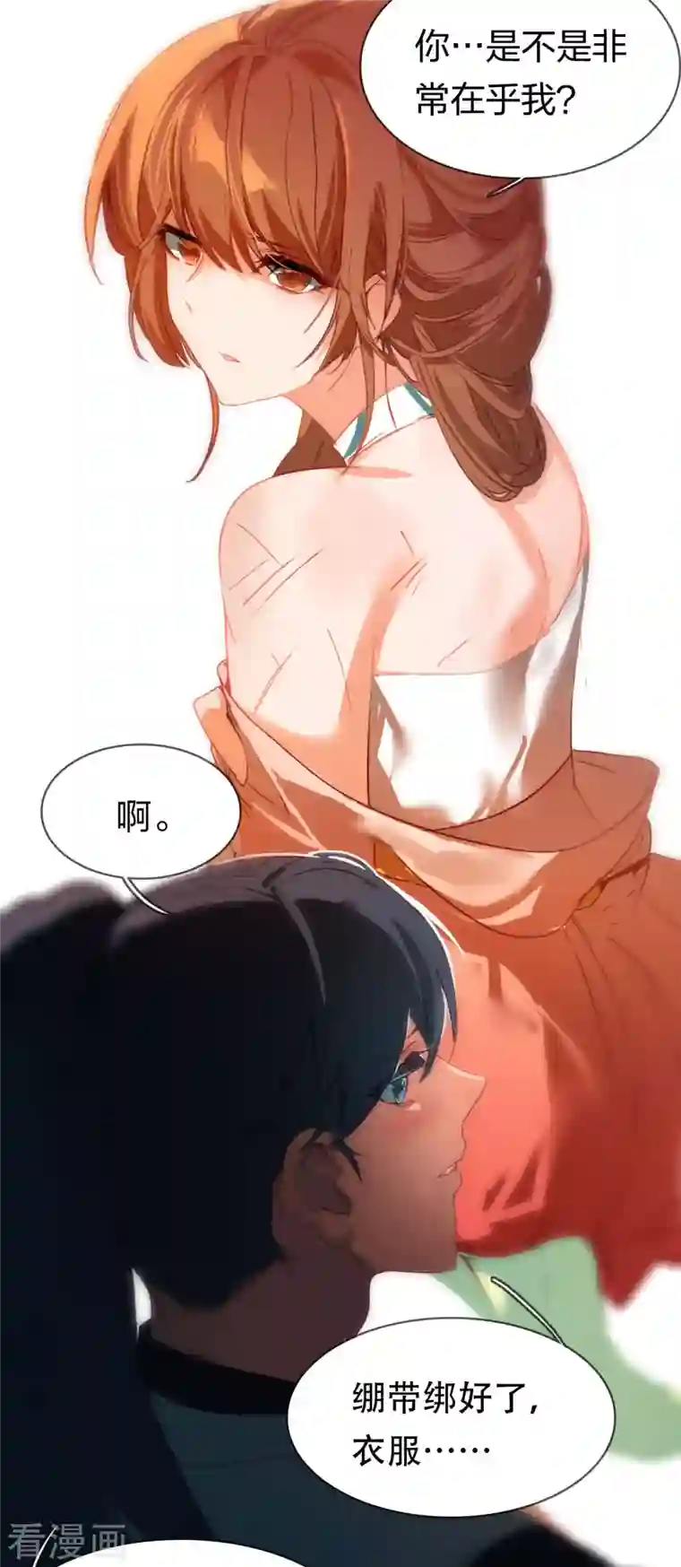 龙腾战尊第16话 疗伤