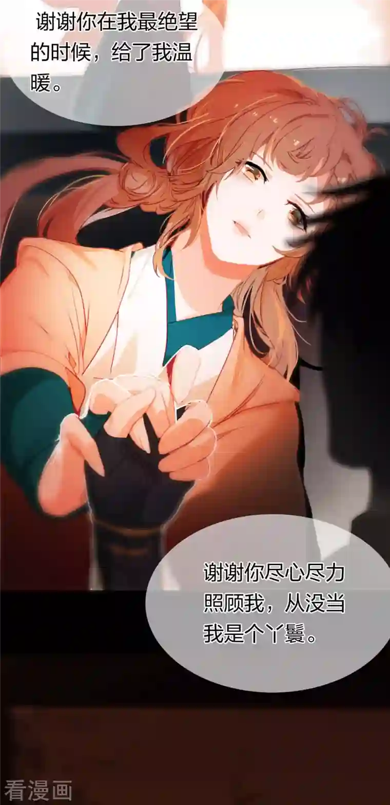 龙腾战尊第16话 疗伤