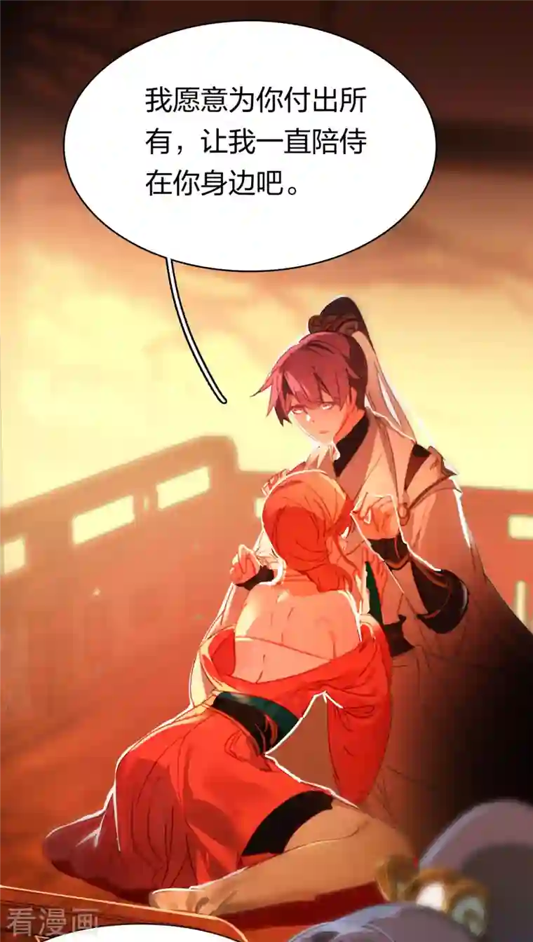 龙腾战尊第16话 疗伤