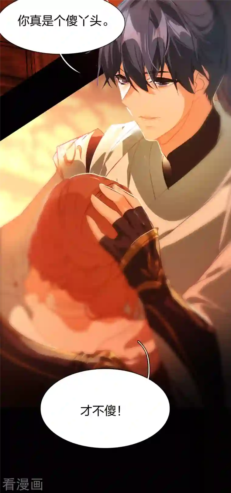 龙腾战尊第16话 疗伤