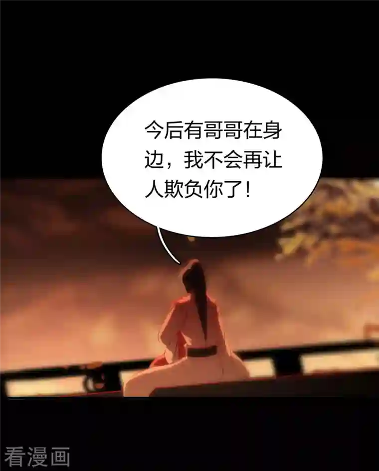 龙腾战尊第16话 疗伤