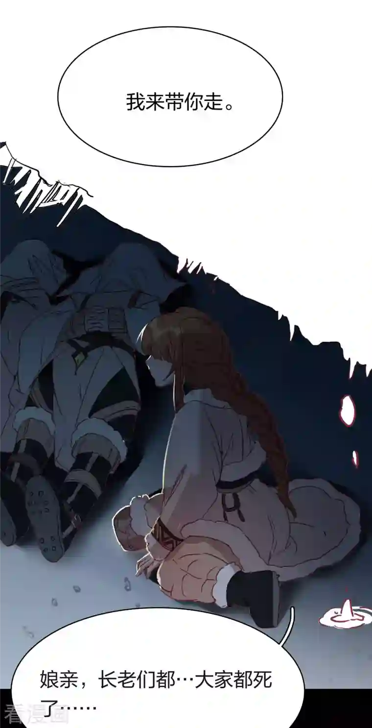 龙腾战尊第16话 疗伤