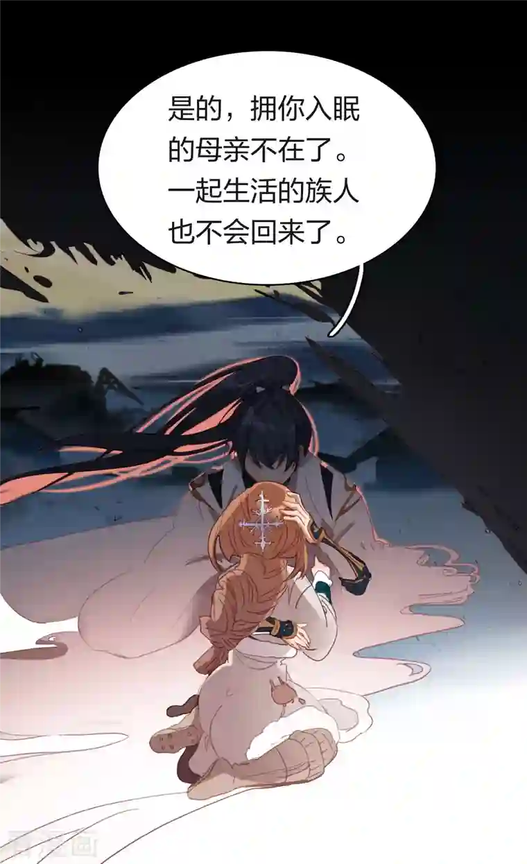 龙腾战尊第16话 疗伤