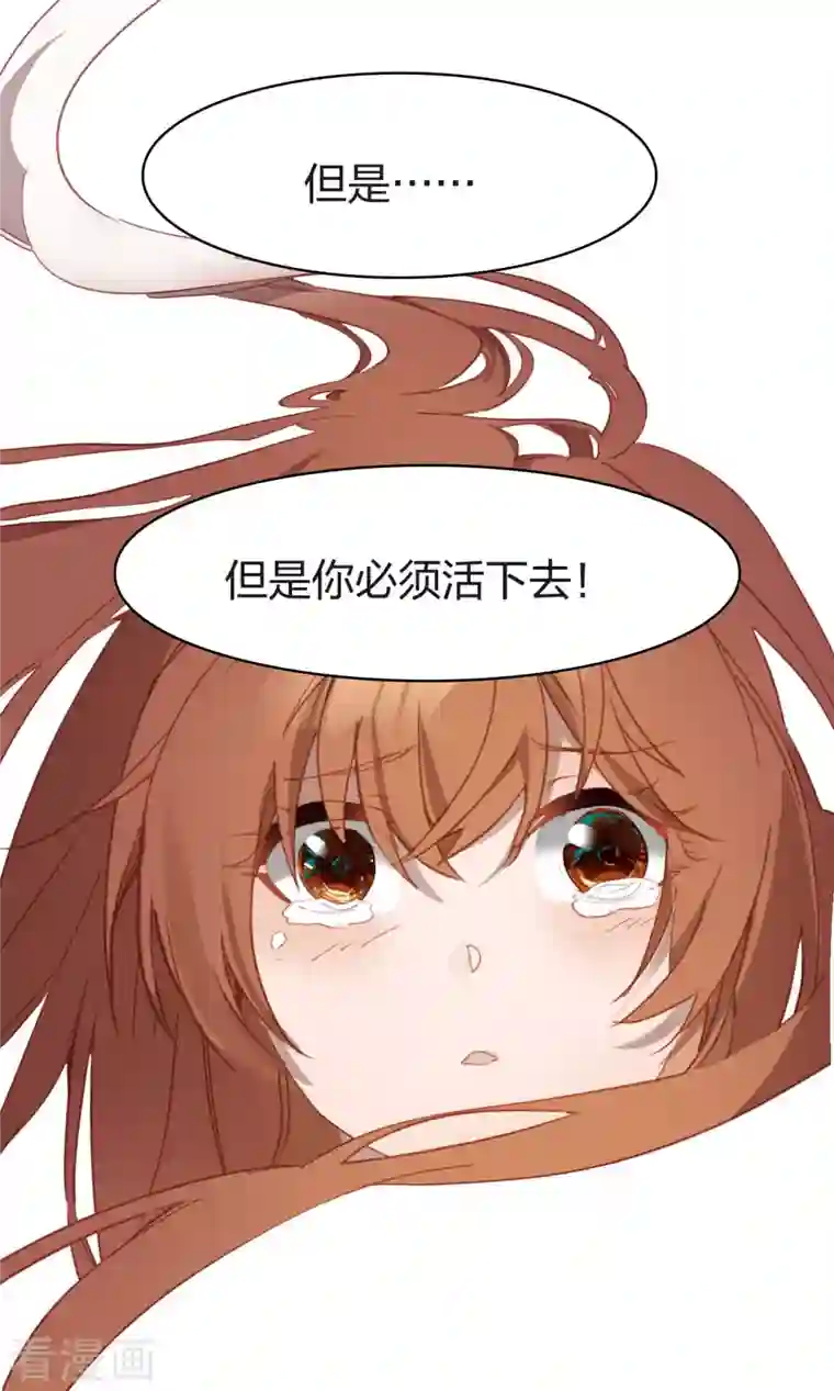 龙腾战尊第16话 疗伤