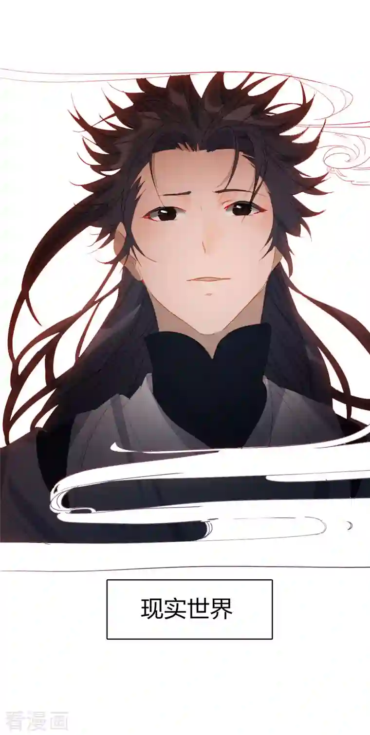 龙腾战尊第16话 疗伤