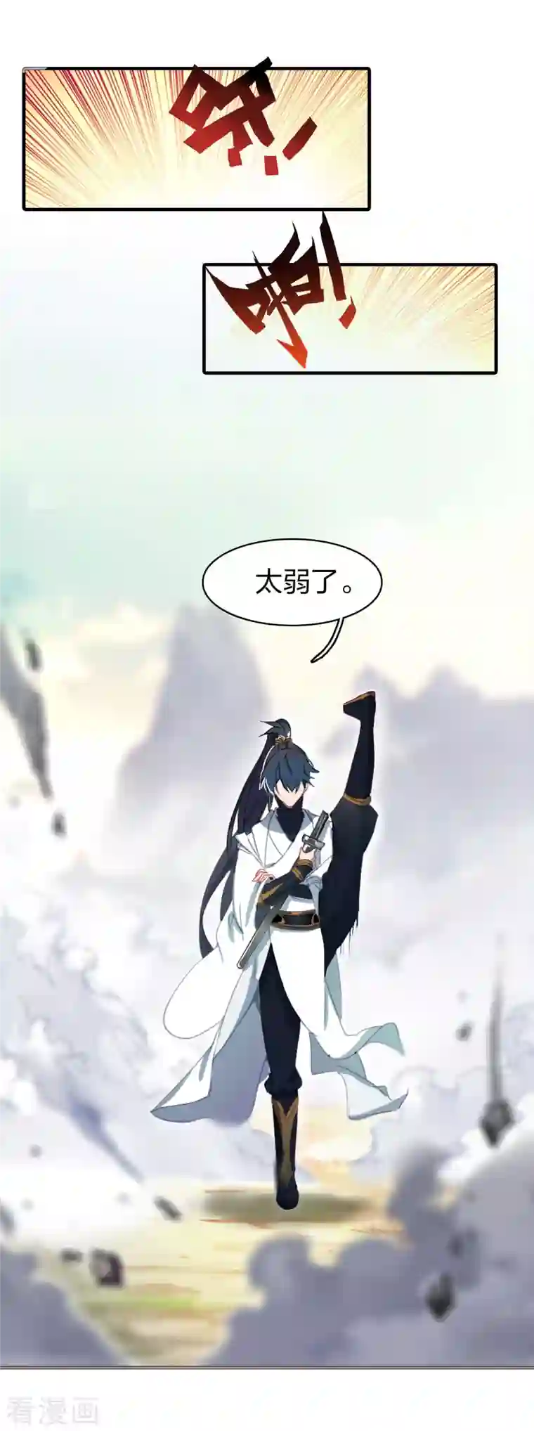 龙腾战尊第17话 劫山贼