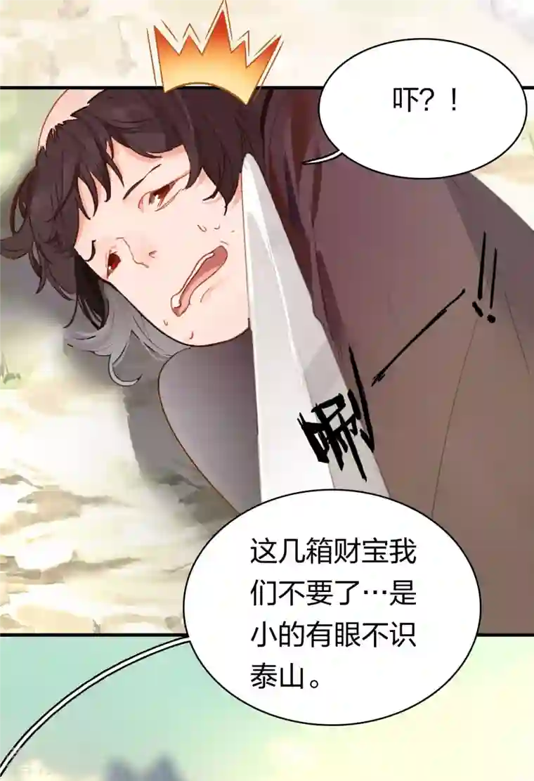 龙腾战尊第17话 劫山贼