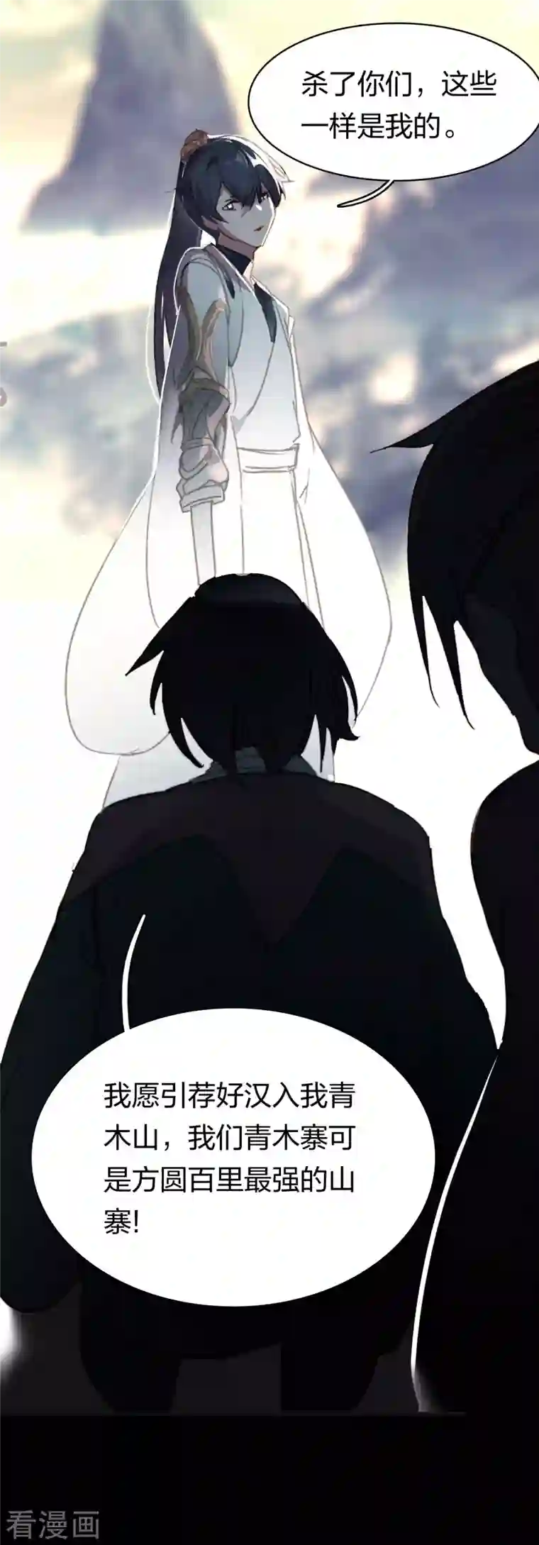 龙腾战尊第17话 劫山贼