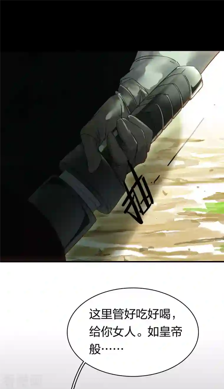 龙腾战尊第17话 劫山贼