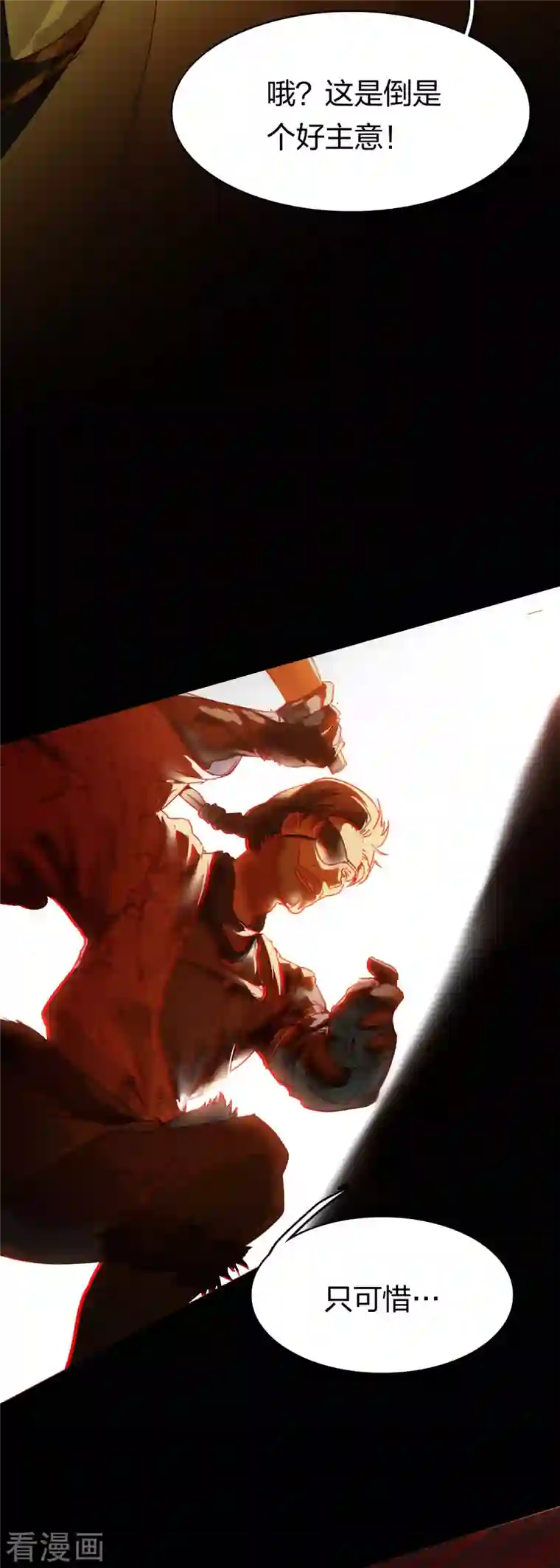 龙腾战尊第17话 劫山贼