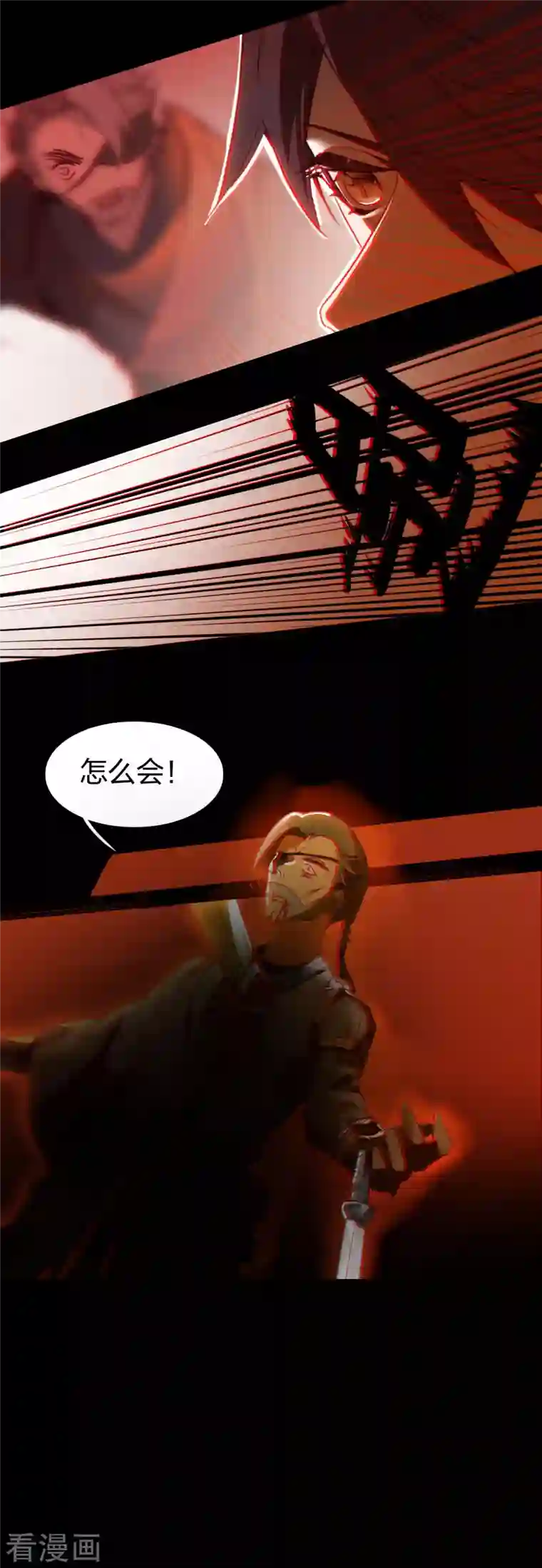 龙腾战尊第17话 劫山贼