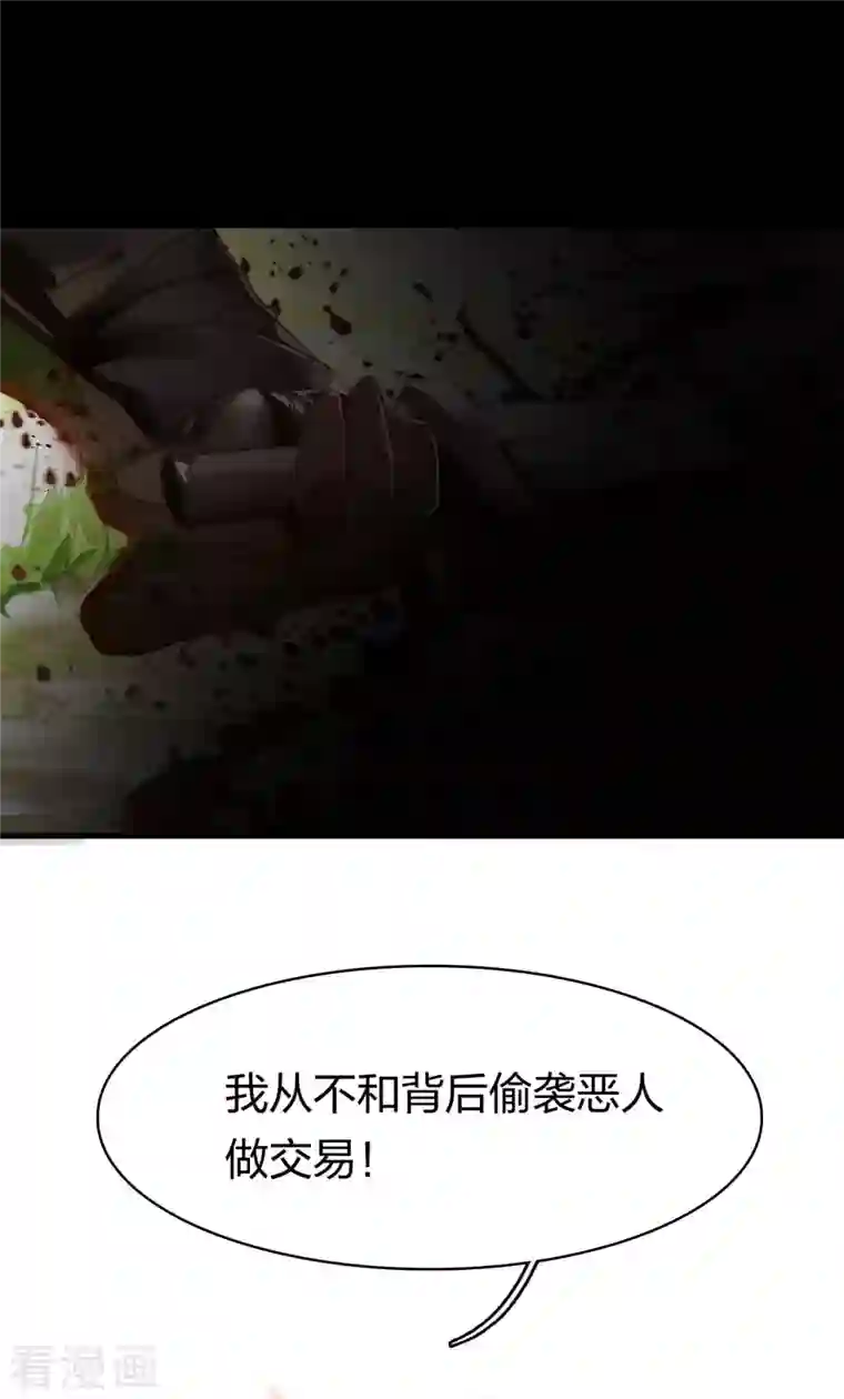 龙腾战尊第17话 劫山贼