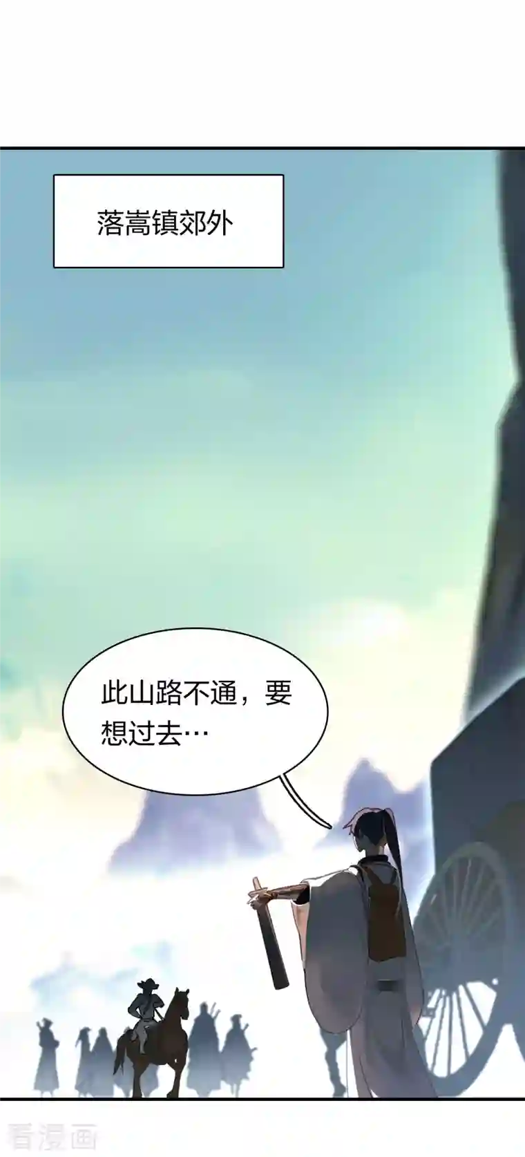 龙腾战尊第17话 劫山贼