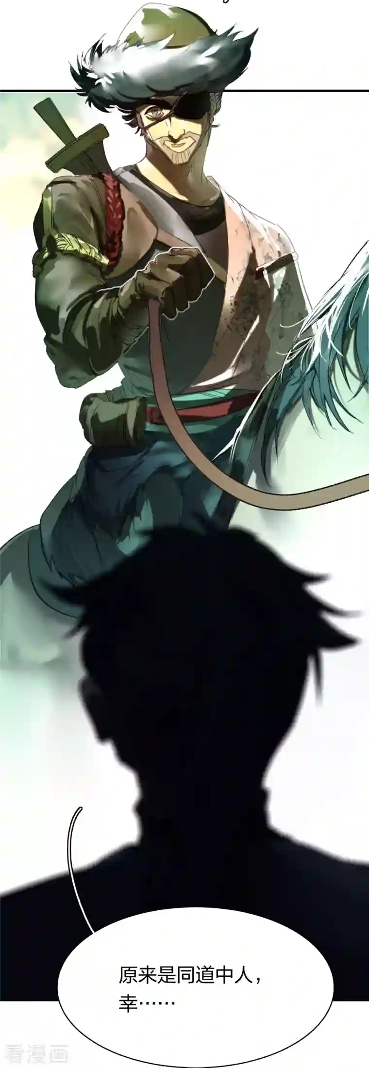 龙腾战尊第17话 劫山贼